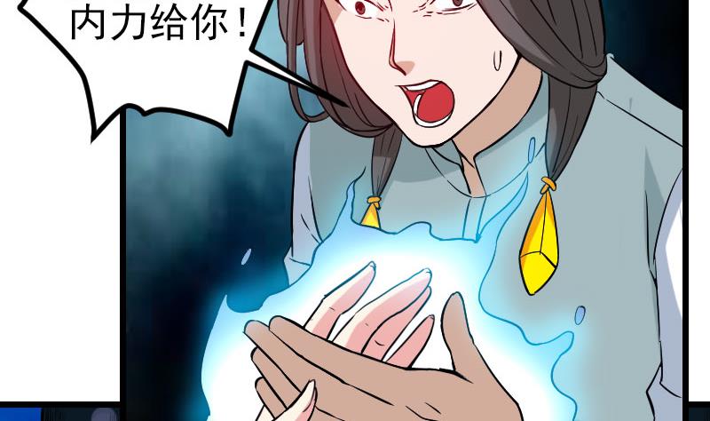 都市神豪系统韩漫全集-第148话 祛毒无删减无遮挡章节图片 