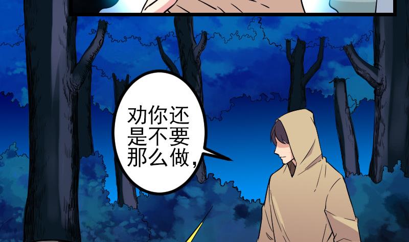 都市神豪系统韩漫全集-第148话 祛毒无删减无遮挡章节图片 