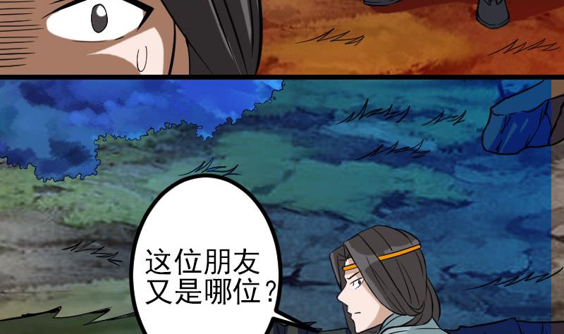 都市神豪系统韩漫全集-第148话 祛毒无删减无遮挡章节图片 