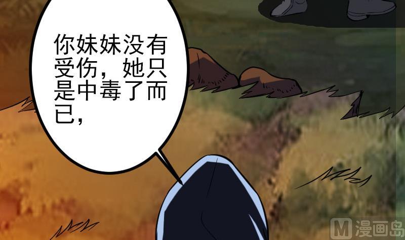 都市神豪系统韩漫全集-第148话 祛毒无删减无遮挡章节图片 