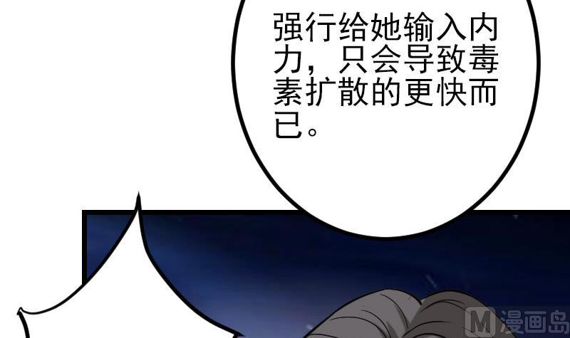 都市神豪系统韩漫全集-第148话 祛毒无删减无遮挡章节图片 