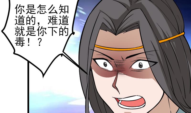 都市神豪系统韩漫全集-第148话 祛毒无删减无遮挡章节图片 