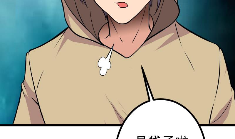 都市神豪系统韩漫全集-第148话 祛毒无删减无遮挡章节图片 