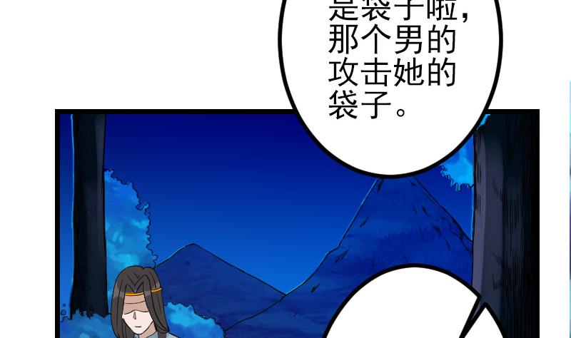 都市神豪系统韩漫全集-第148话 祛毒无删减无遮挡章节图片 