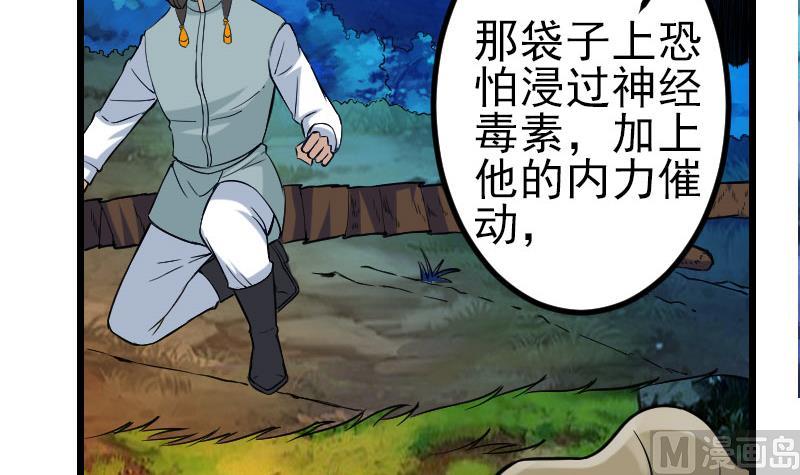 都市神豪系统韩漫全集-第148话 祛毒无删减无遮挡章节图片 