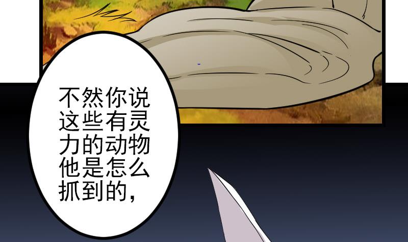 都市神豪系统韩漫全集-第148话 祛毒无删减无遮挡章节图片 