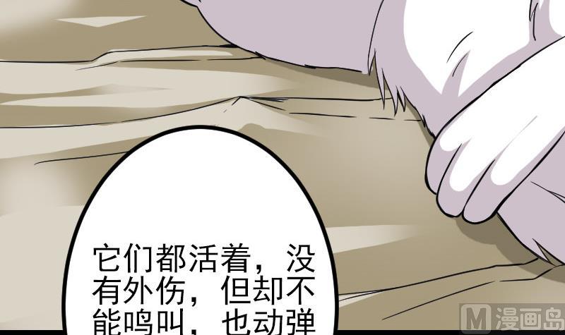 都市神豪系统韩漫全集-第148话 祛毒无删减无遮挡章节图片 