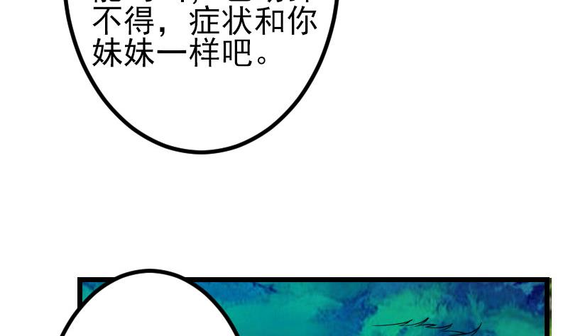 都市神豪系统韩漫全集-第148话 祛毒无删减无遮挡章节图片 