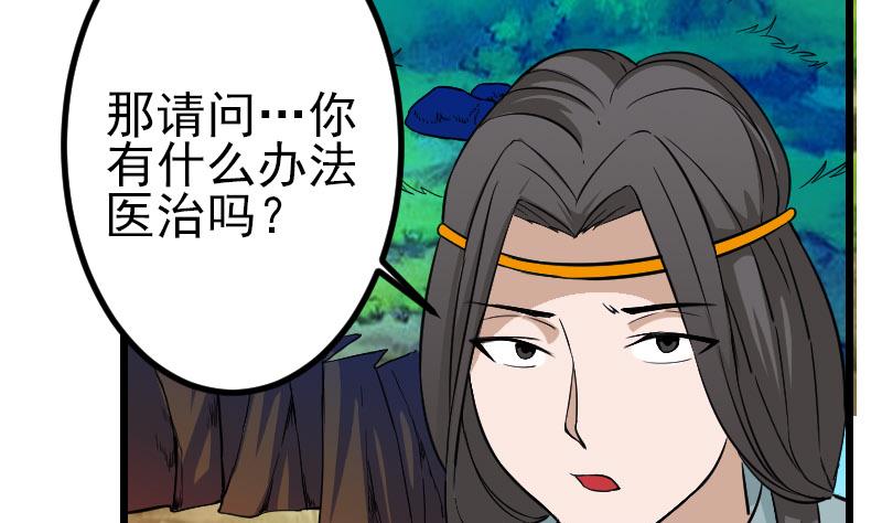 都市神豪系统韩漫全集-第148话 祛毒无删减无遮挡章节图片 