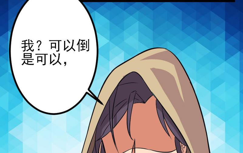 都市神豪系统韩漫全集-第148话 祛毒无删减无遮挡章节图片 