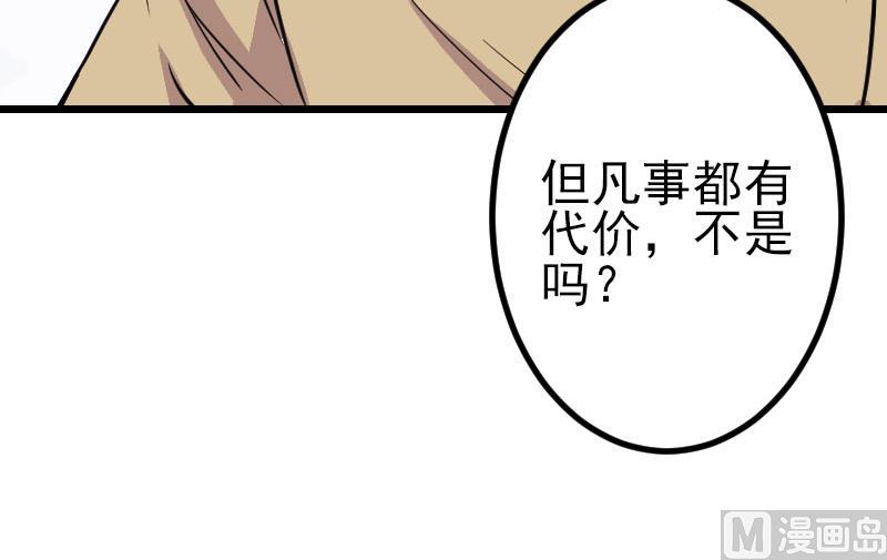 都市神豪系统韩漫全集-第148话 祛毒无删减无遮挡章节图片 