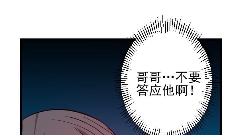 都市神豪系统韩漫全集-第148话 祛毒无删减无遮挡章节图片 