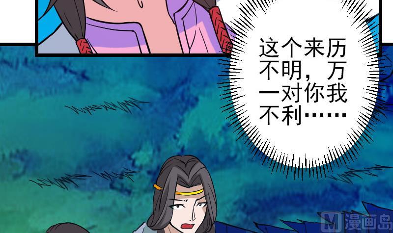 都市神豪系统韩漫全集-第148话 祛毒无删减无遮挡章节图片 