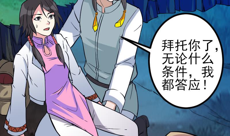 都市神豪系统韩漫全集-第148话 祛毒无删减无遮挡章节图片 
