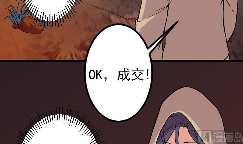 都市神豪系统韩漫全集-第148话 祛毒无删减无遮挡章节图片 