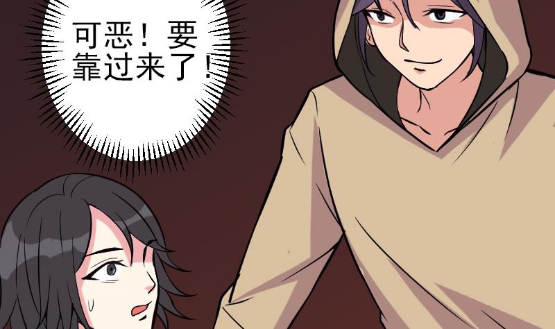 都市神豪系统韩漫全集-第148话 祛毒无删减无遮挡章节图片 