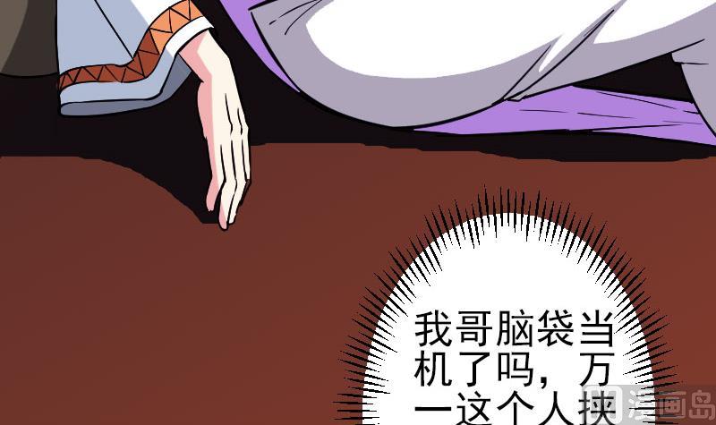 都市神豪系统韩漫全集-第148话 祛毒无删减无遮挡章节图片 