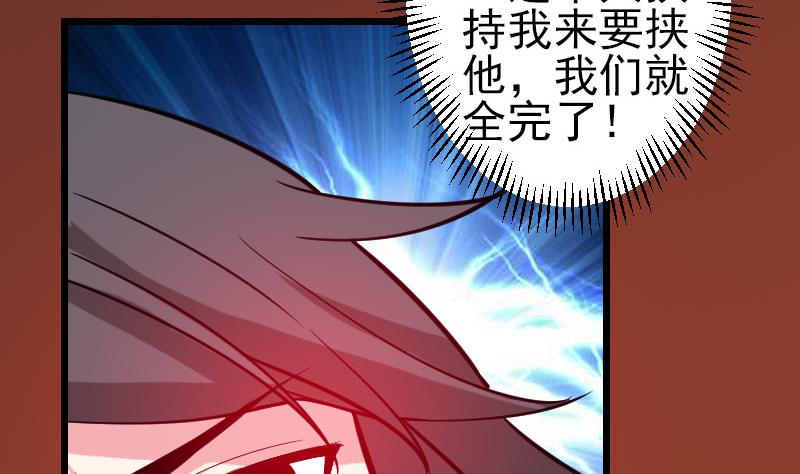 都市神豪系统韩漫全集-第148话 祛毒无删减无遮挡章节图片 