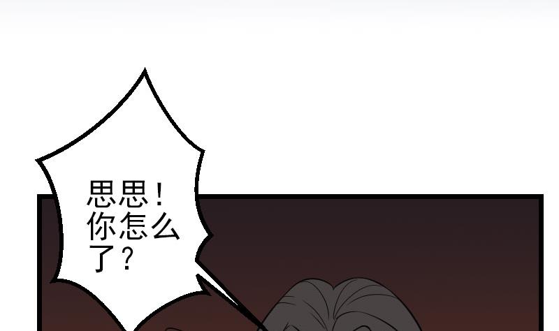 都市神豪系统韩漫全集-第148话 祛毒无删减无遮挡章节图片 