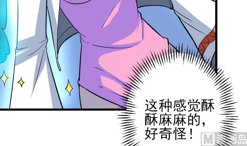 都市神豪系统韩漫全集-第148话 祛毒无删减无遮挡章节图片 
