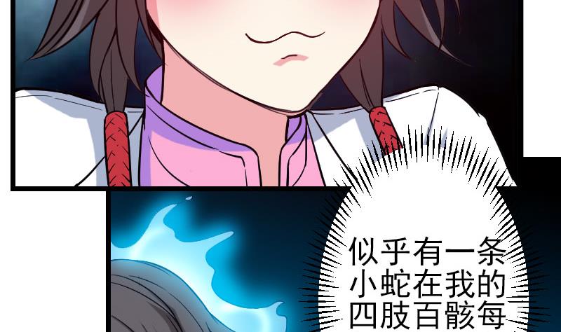 都市神豪系统韩漫全集-第148话 祛毒无删减无遮挡章节图片 