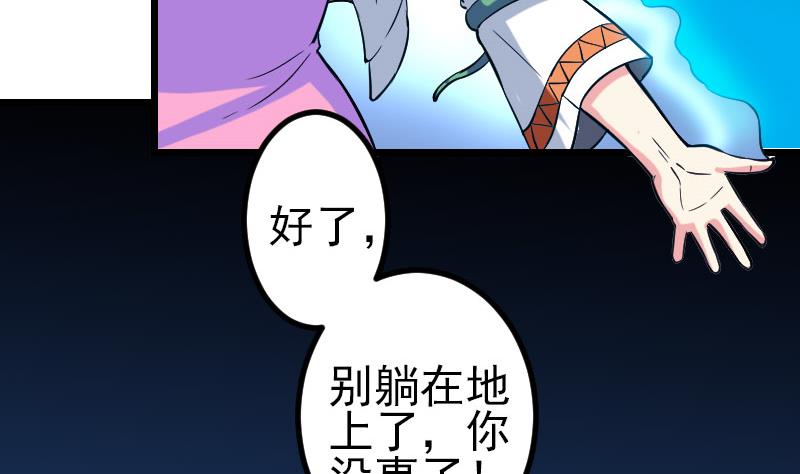 都市神豪系统韩漫全集-第148话 祛毒无删减无遮挡章节图片 