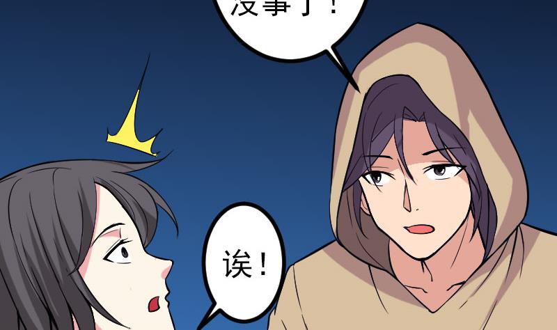 都市神豪系统韩漫全集-第148话 祛毒无删减无遮挡章节图片 