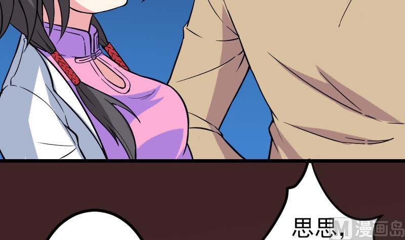 都市神豪系统韩漫全集-第148话 祛毒无删减无遮挡章节图片 