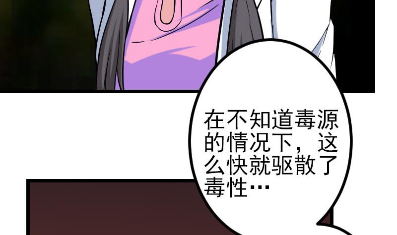 都市神豪系统韩漫全集-第148话 祛毒无删减无遮挡章节图片 