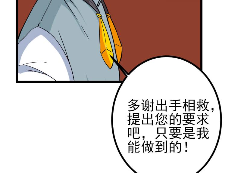 都市神豪系统韩漫全集-第148话 祛毒无删减无遮挡章节图片 