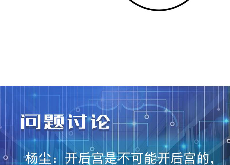 都市神豪系统韩漫全集-第148话 祛毒无删减无遮挡章节图片 