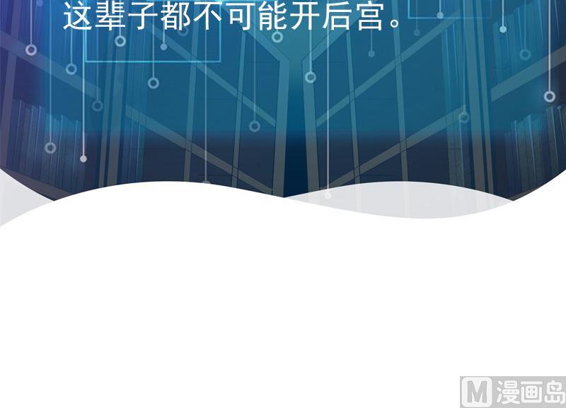都市神豪系统韩漫全集-第148话 祛毒无删减无遮挡章节图片 