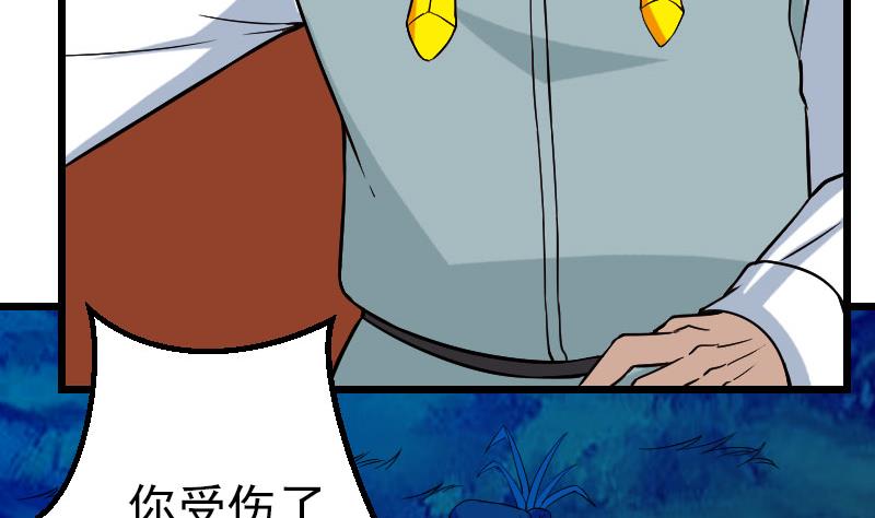 都市神豪系统韩漫全集-第148话 祛毒无删减无遮挡章节图片 