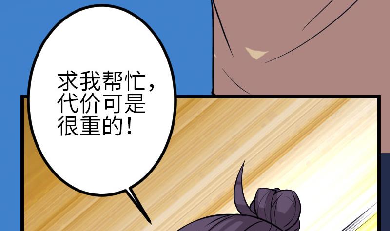 都市神豪系统韩漫全集-第149话 墓穴无删减无遮挡章节图片 