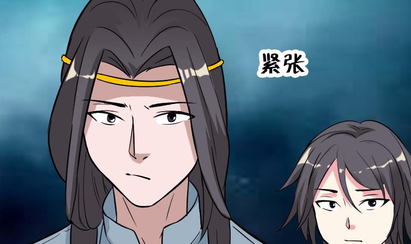 都市神豪系统韩漫全集-第149话 墓穴无删减无遮挡章节图片 