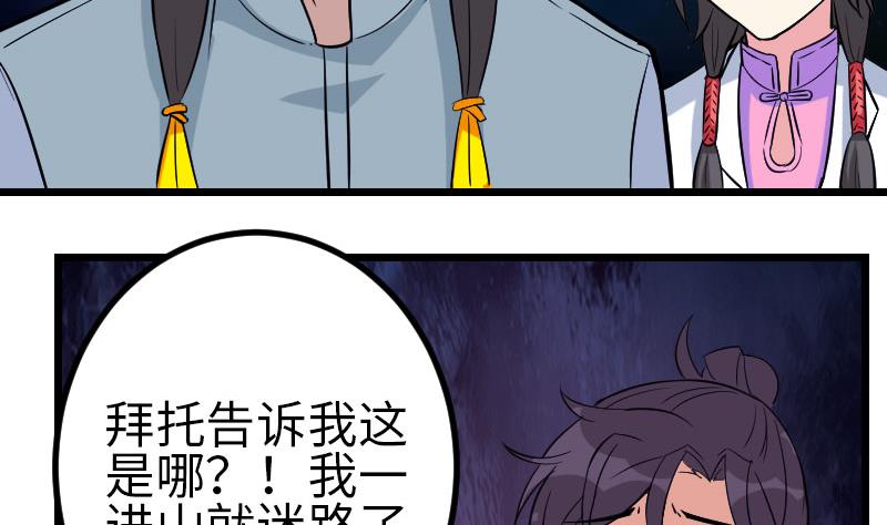 都市神豪系统韩漫全集-第149话 墓穴无删减无遮挡章节图片 