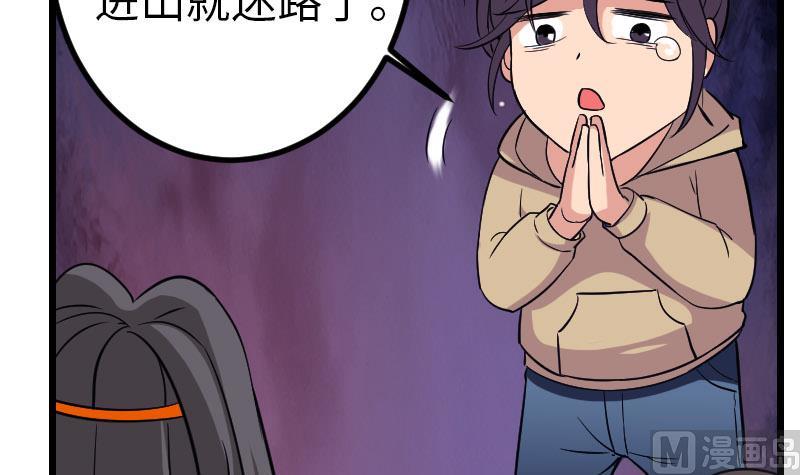 都市神豪系统韩漫全集-第149话 墓穴无删减无遮挡章节图片 