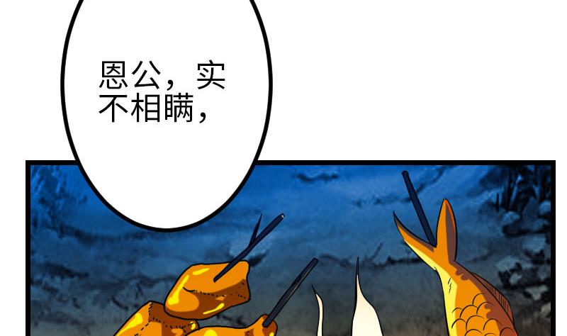 都市神豪系统韩漫全集-第149话 墓穴无删减无遮挡章节图片 