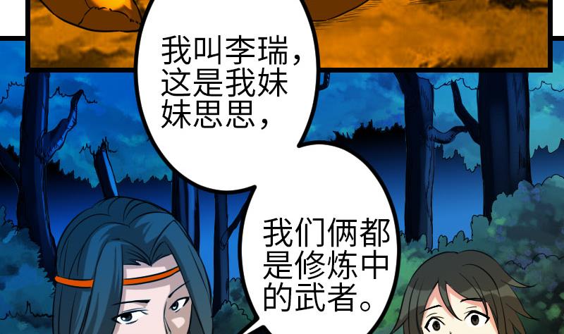 都市神豪系统韩漫全集-第149话 墓穴无删减无遮挡章节图片 