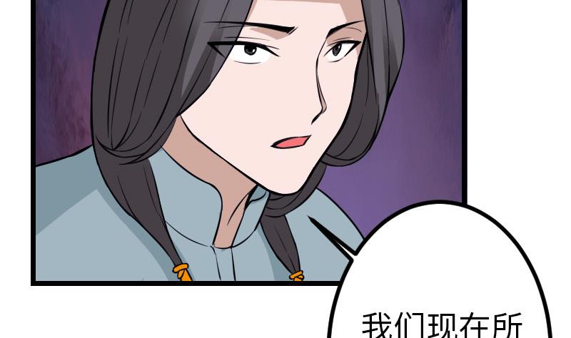 都市神豪系统韩漫全集-第149话 墓穴无删减无遮挡章节图片 