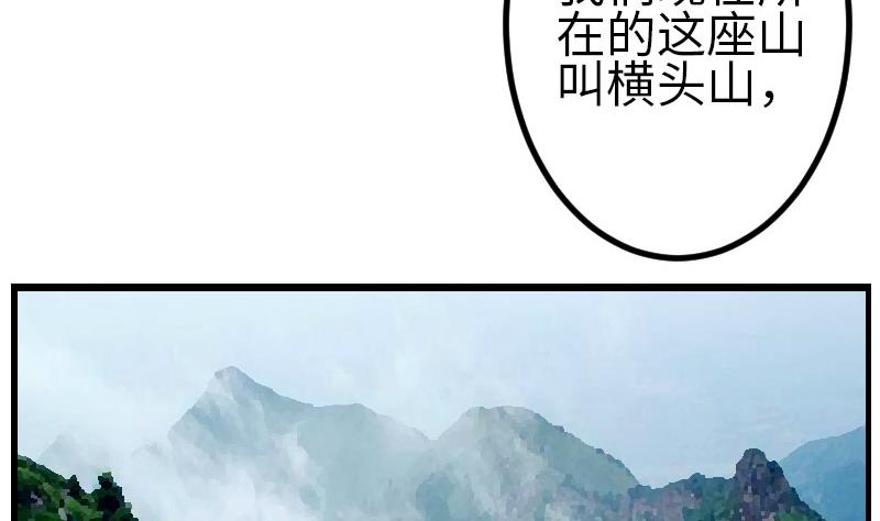 都市神豪系统韩漫全集-第149话 墓穴无删减无遮挡章节图片 