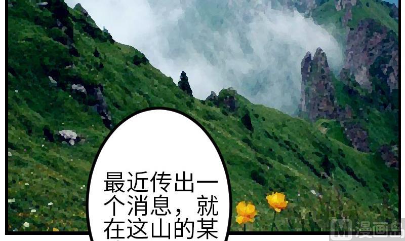 都市神豪系统韩漫全集-第149话 墓穴无删减无遮挡章节图片 