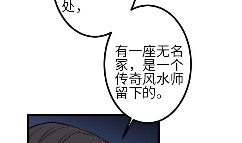 都市神豪系统韩漫全集-第149话 墓穴无删减无遮挡章节图片 