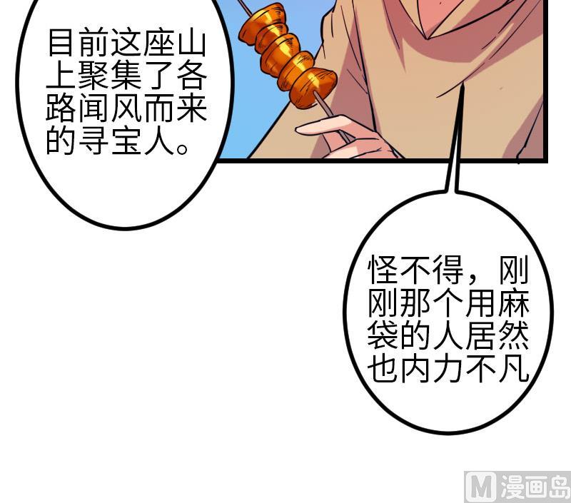 都市神豪系统韩漫全集-第149话 墓穴无删减无遮挡章节图片 