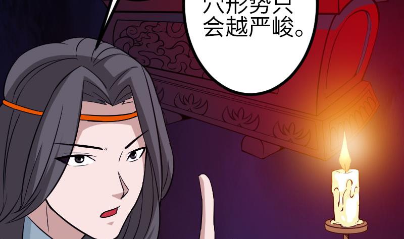 都市神豪系统韩漫全集-第149话 墓穴无删减无遮挡章节图片 