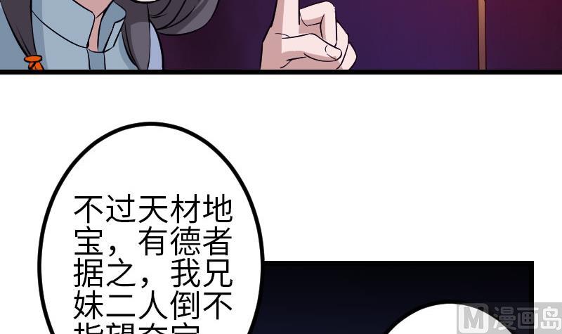 都市神豪系统韩漫全集-第149话 墓穴无删减无遮挡章节图片 