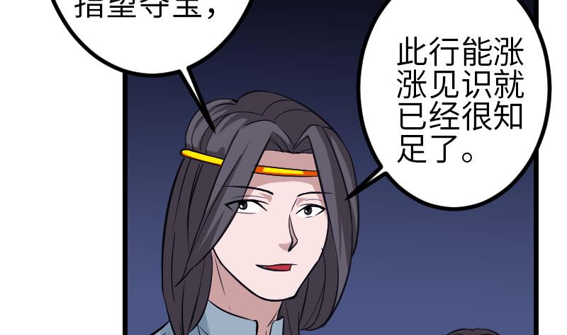 都市神豪系统韩漫全集-第149话 墓穴无删减无遮挡章节图片 