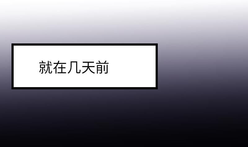 都市神豪系统韩漫全集-第149话 墓穴无删减无遮挡章节图片 