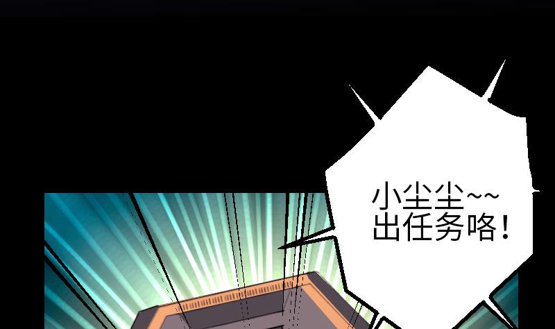 都市神豪系统韩漫全集-第149话 墓穴无删减无遮挡章节图片 