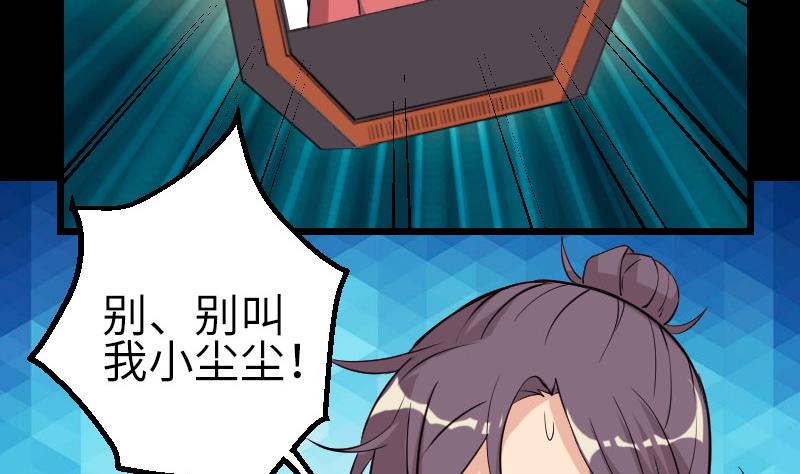 都市神豪系统韩漫全集-第149话 墓穴无删减无遮挡章节图片 